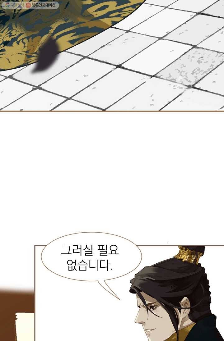 일대영후 시즌1 41화 7
