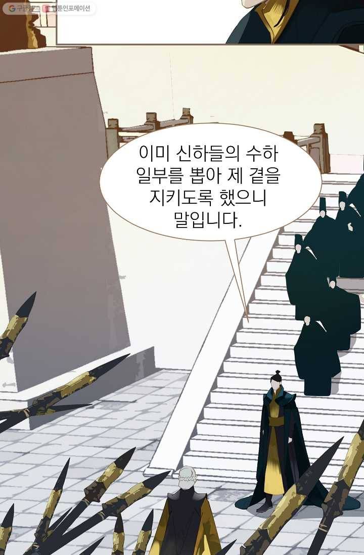 일대영후 시즌1 41화 8