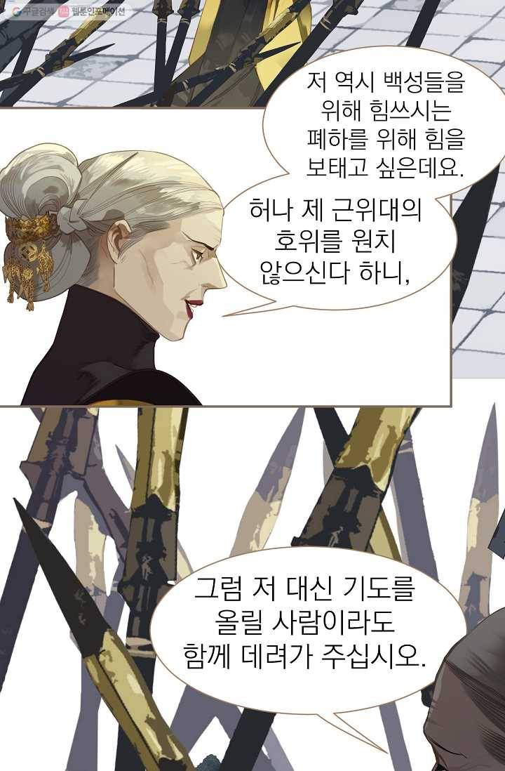 일대영후 시즌1 41화 9