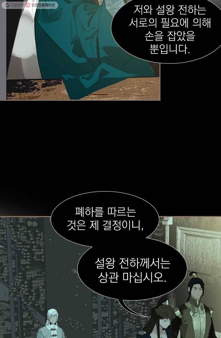 일대영후 시즌2 5화 5