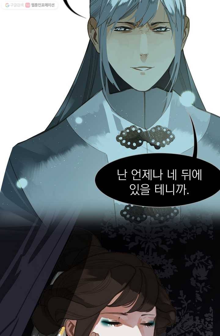 일대영후 시즌2 5화 9