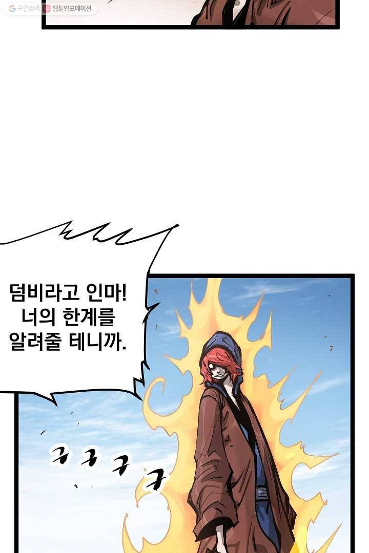 무인이곽 17화 9