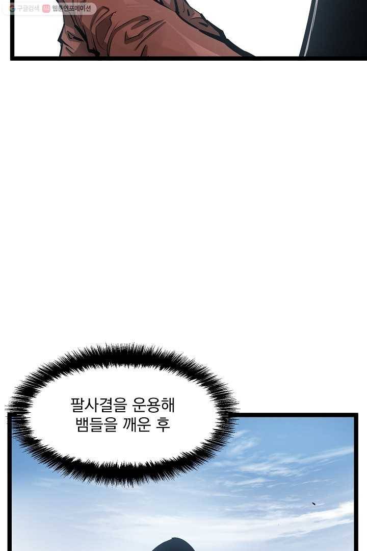 무인이곽 17화 11