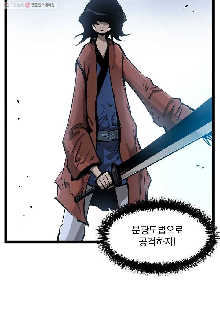 무인이곽 17화 12