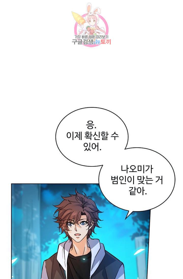 전직법사 380화 1