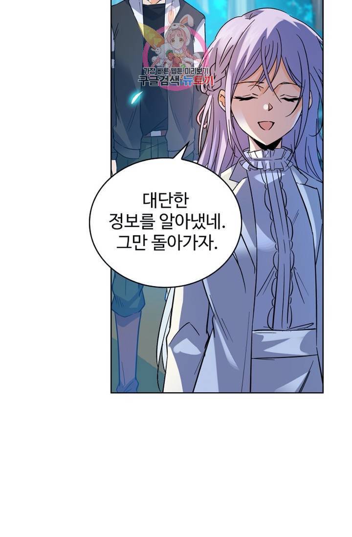 전직법사 380화 3