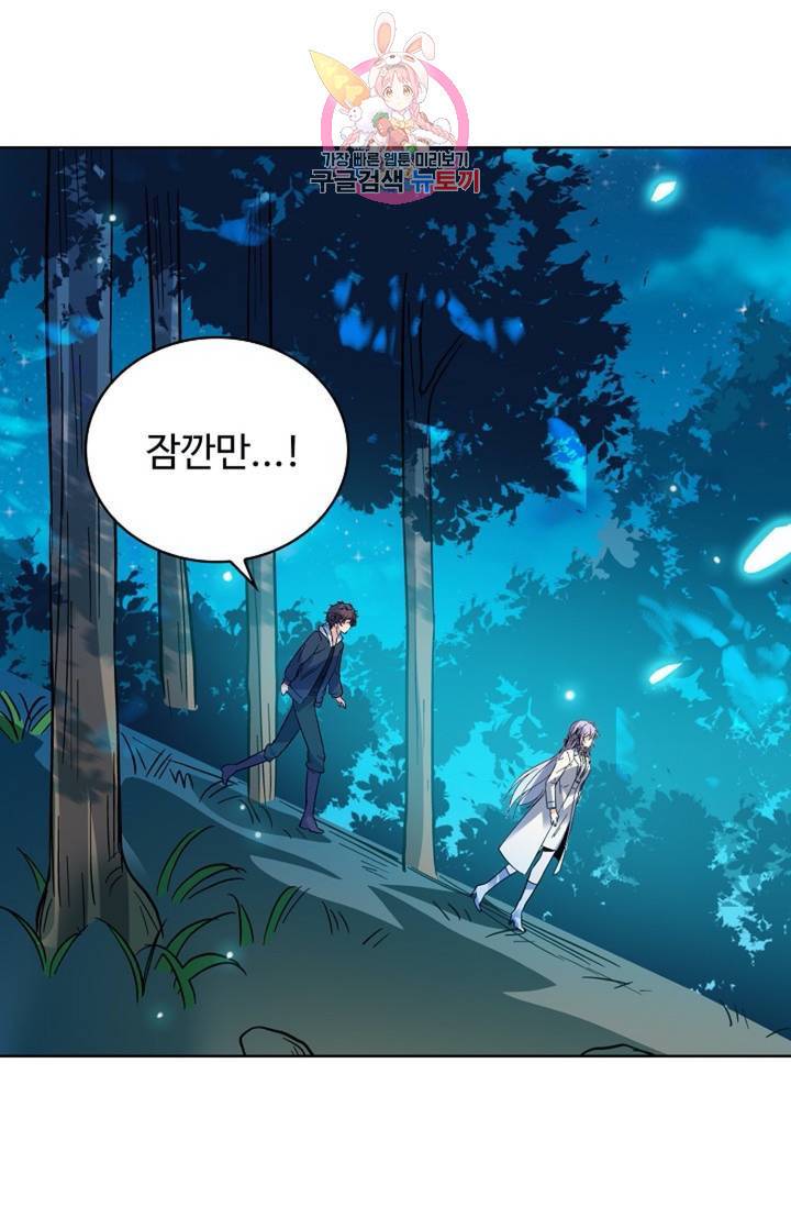 전직법사 380화 5