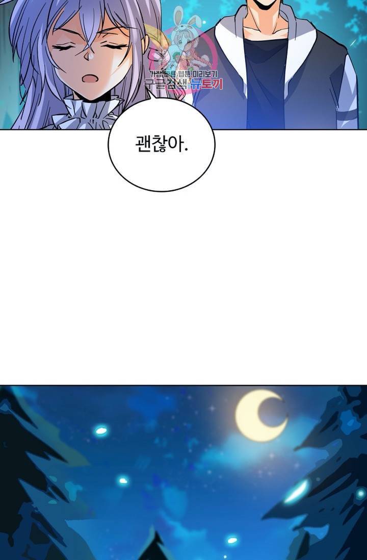전직법사 380화 9