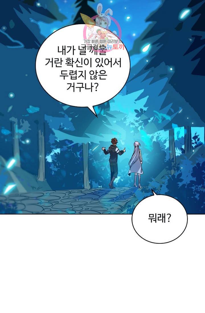 전직법사 380화 10