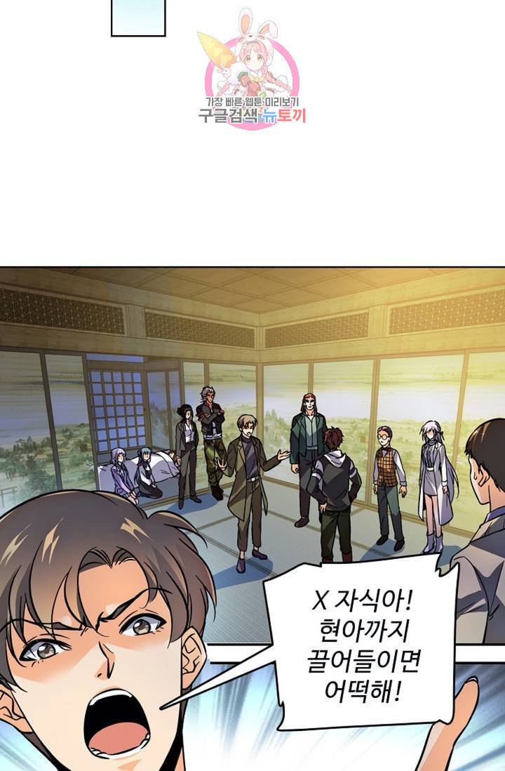 전직법사 380화 12