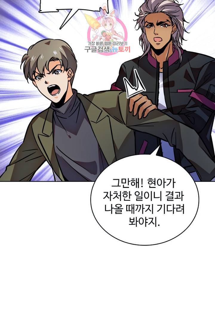 전직법사 380화 15