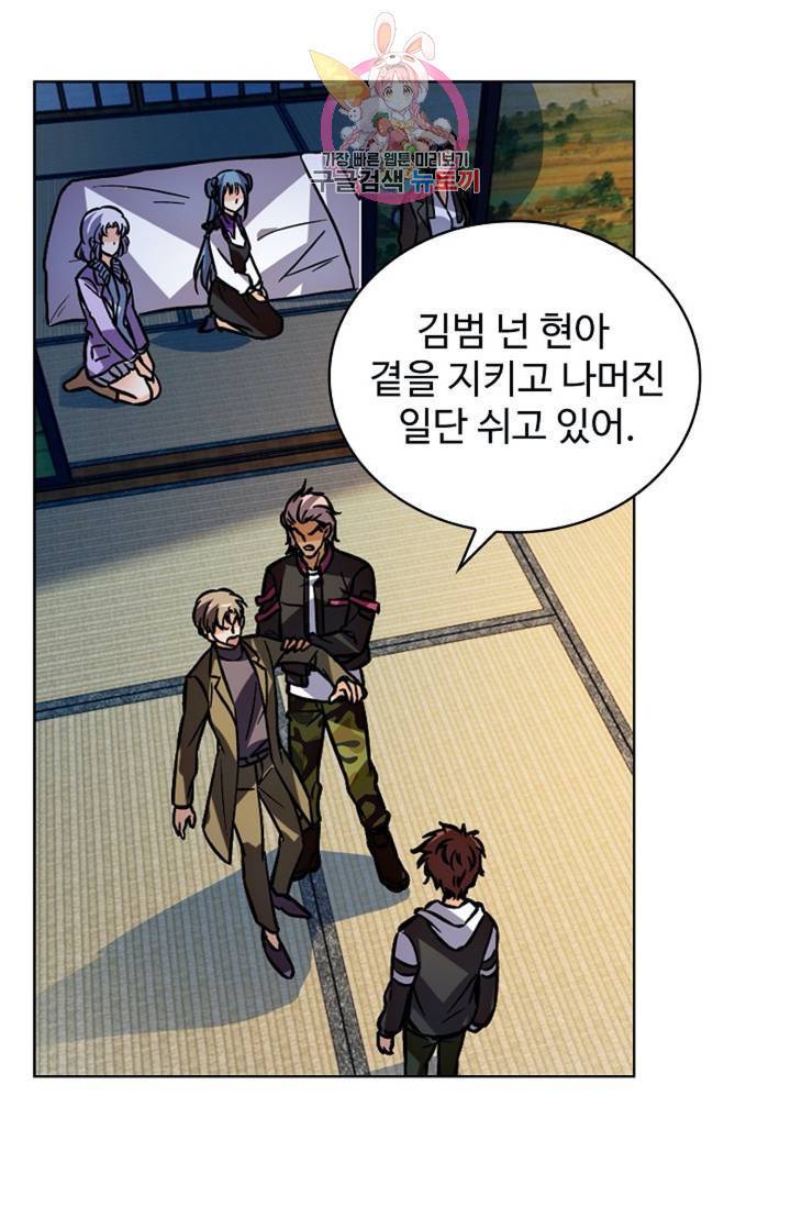 전직법사 380화 16