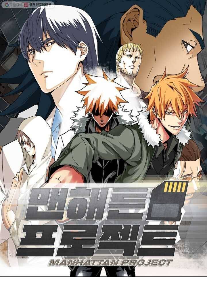 맨해튼 프로젝트 8화 1