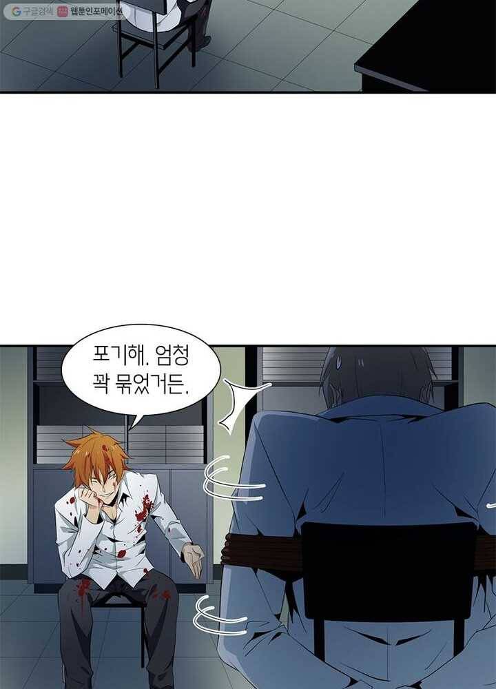 맨해튼 프로젝트 8화 7
