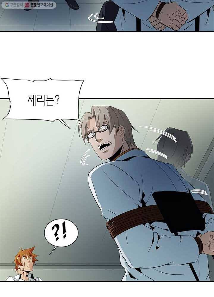 맨해튼 프로젝트 8화 8