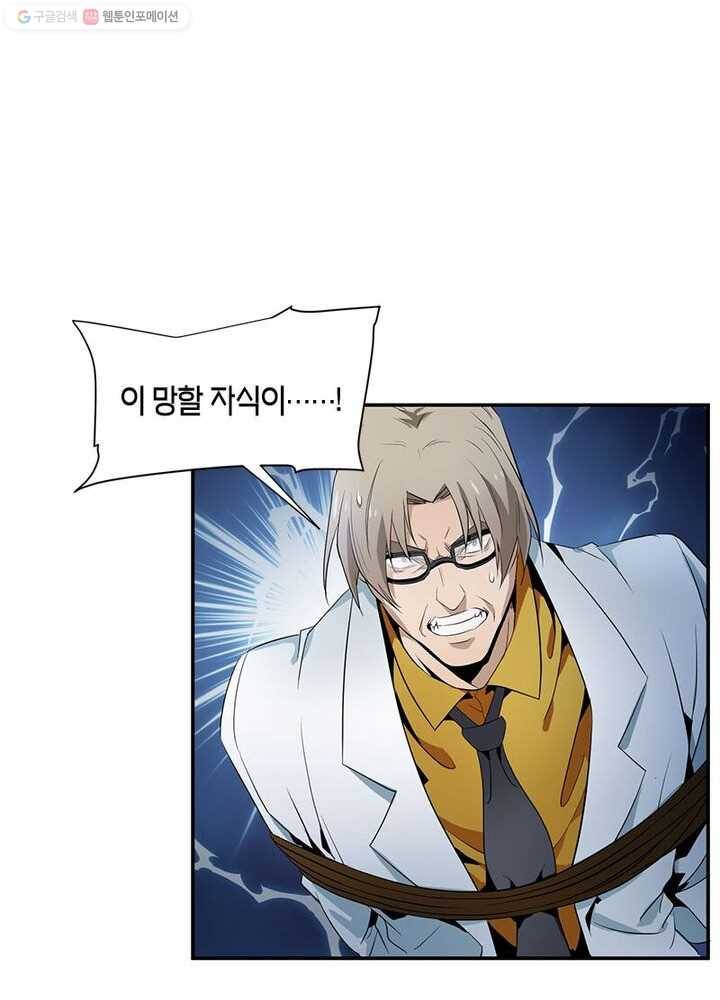 맨해튼 프로젝트 8화 14