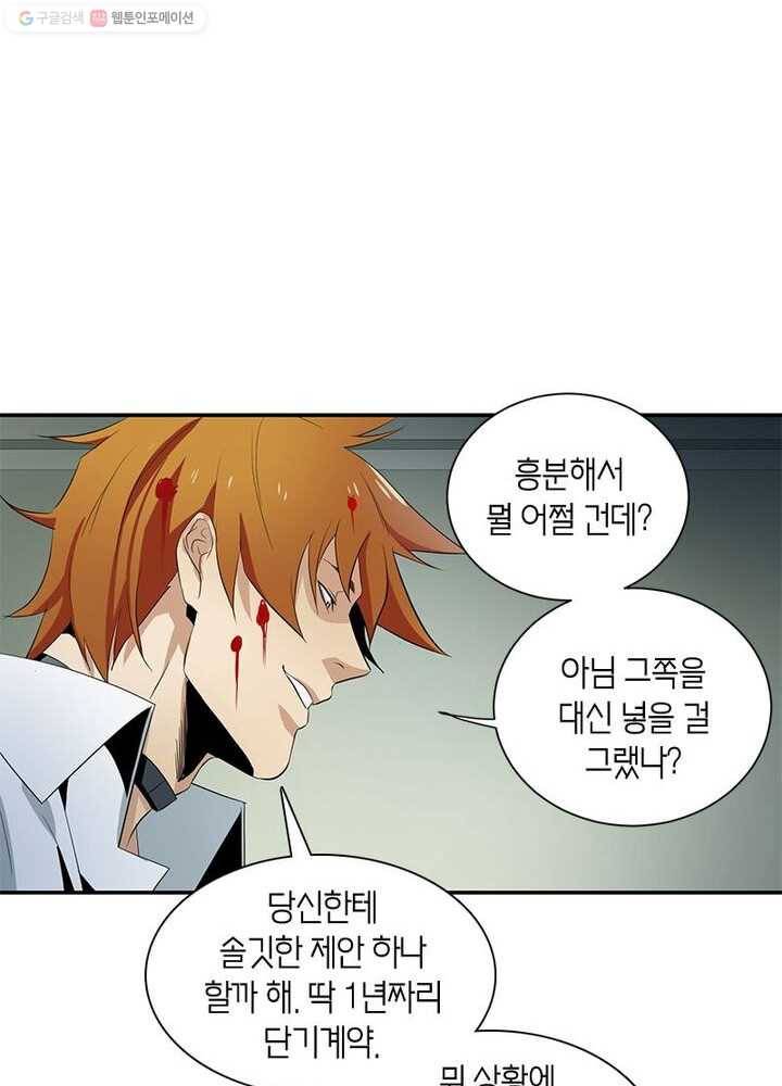 맨해튼 프로젝트 8화 15