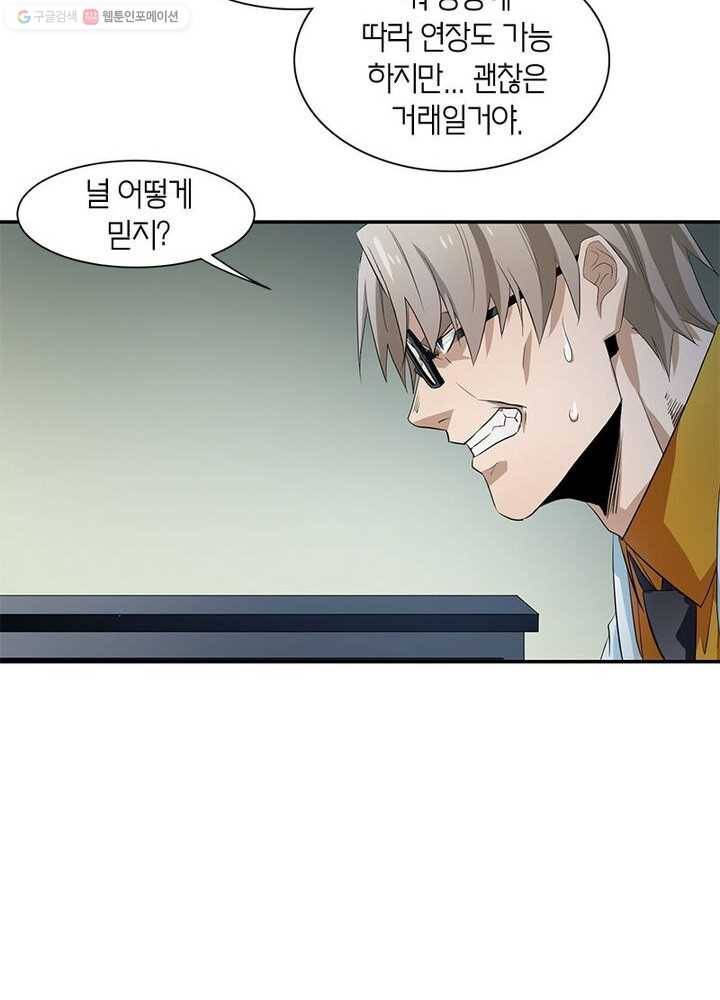 맨해튼 프로젝트 8화 16