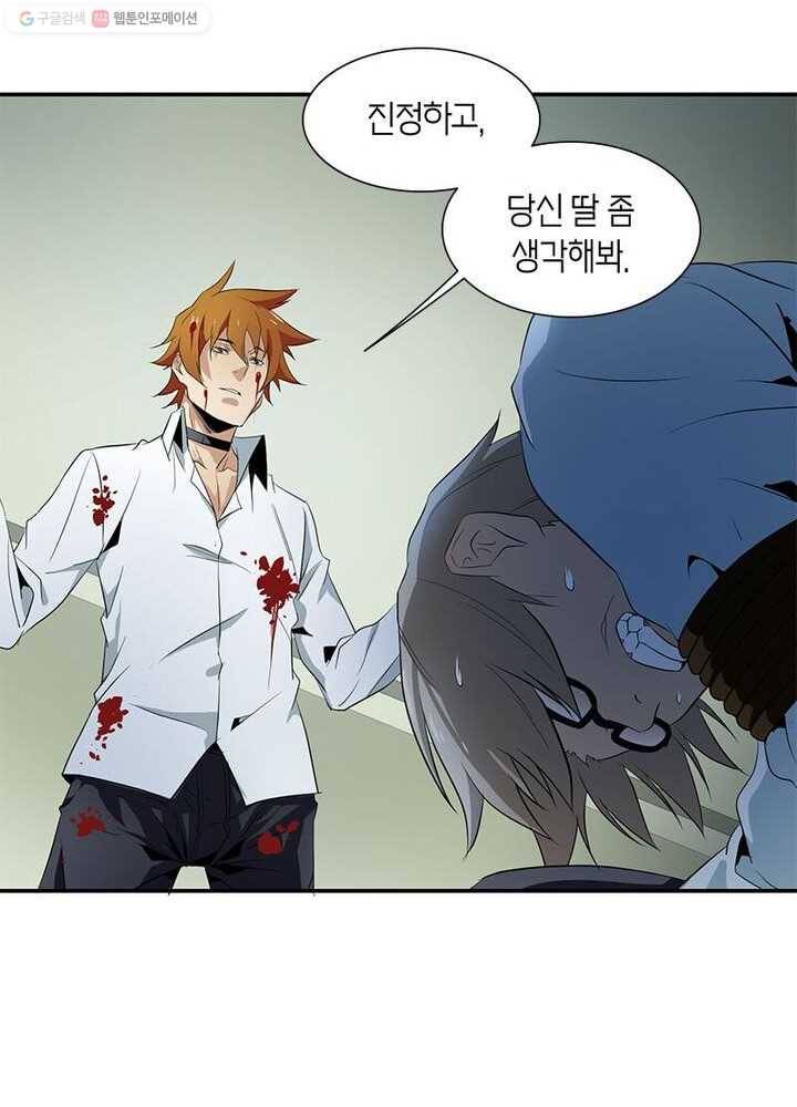 맨해튼 프로젝트 8화 17