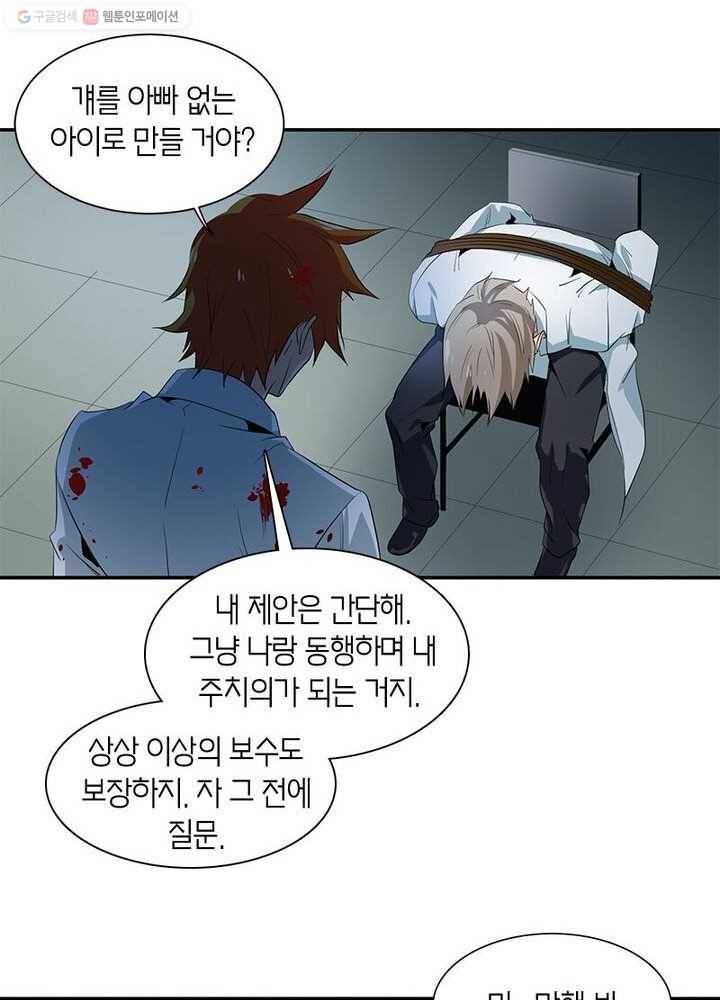 맨해튼 프로젝트 8화 18