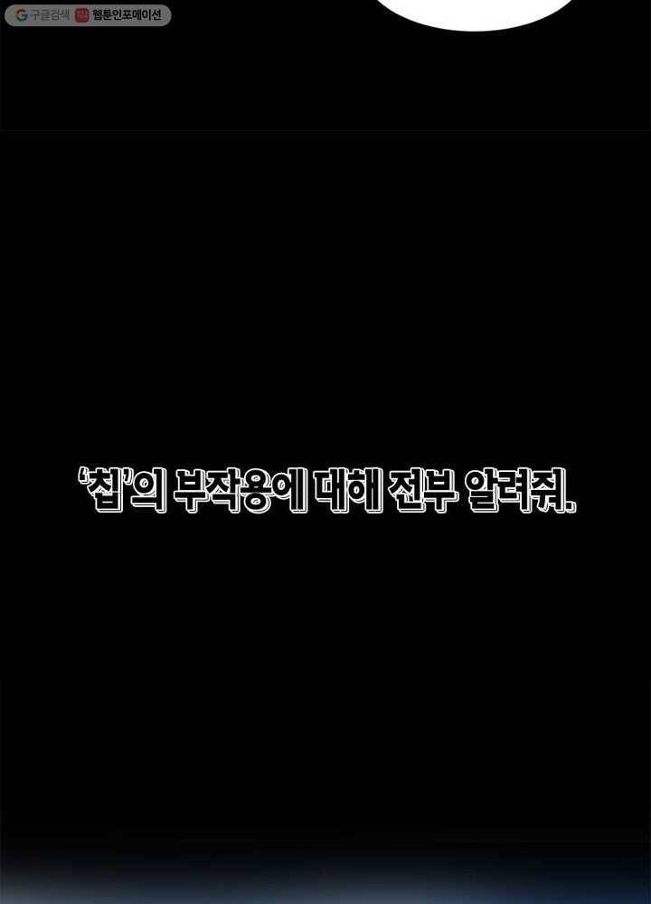 맨해튼 프로젝트 8화 21
