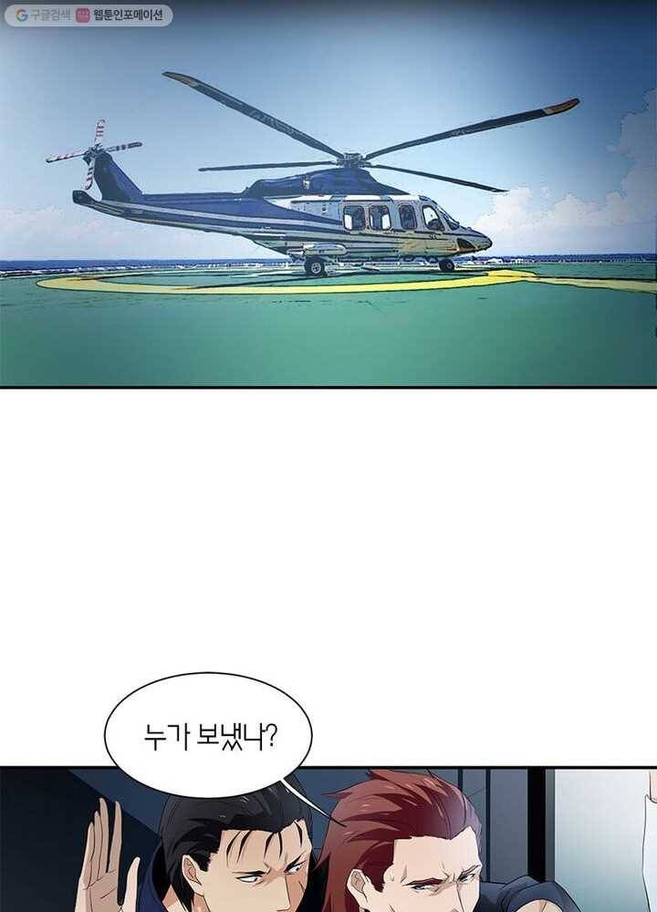 맨해튼 프로젝트 8화 22