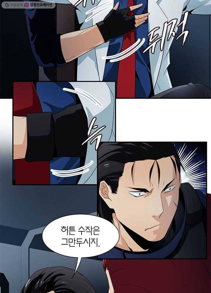 맨해튼 프로젝트 8화 24
