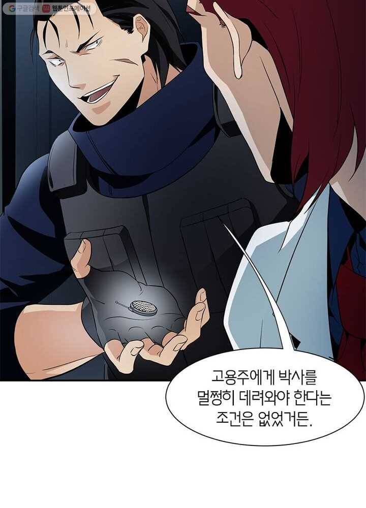 맨해튼 프로젝트 8화 25