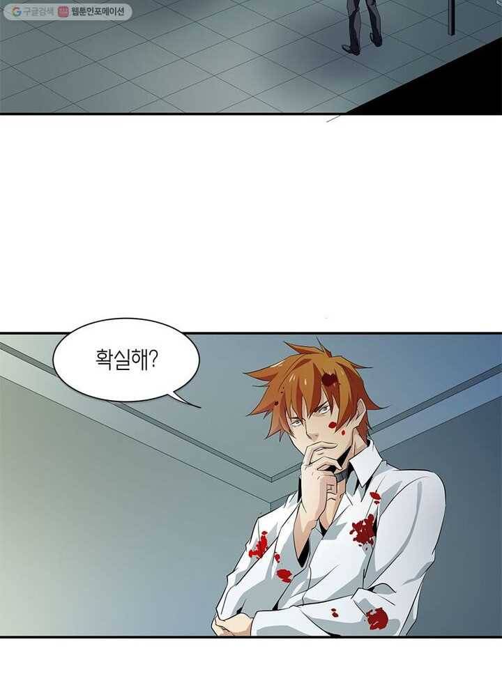 맨해튼 프로젝트 8화 30
