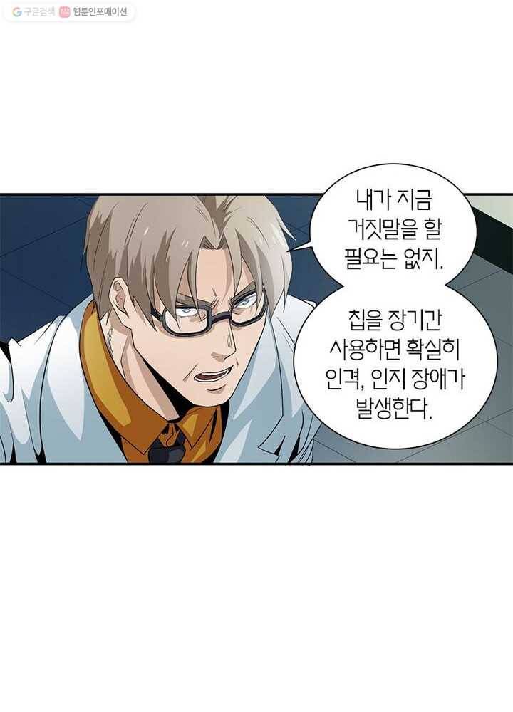 맨해튼 프로젝트 8화 31
