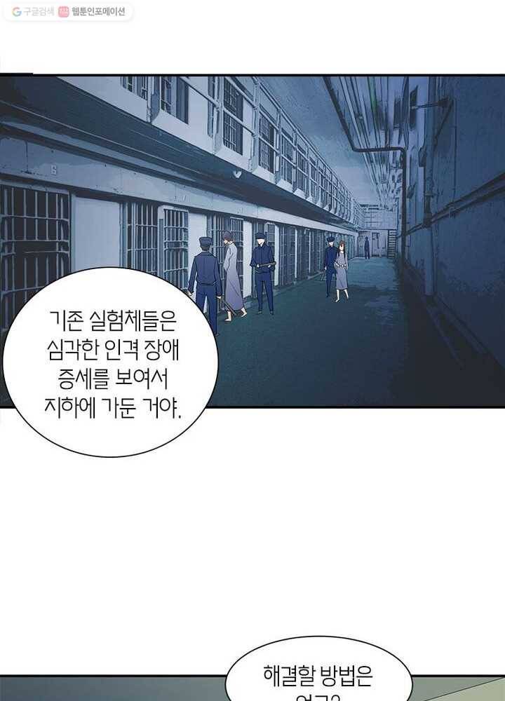 맨해튼 프로젝트 8화 32