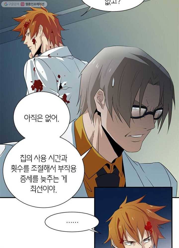 맨해튼 프로젝트 8화 33
