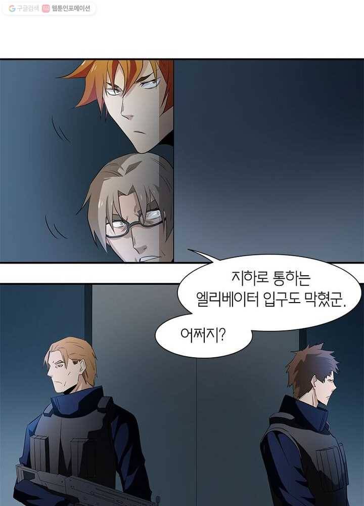 맨해튼 프로젝트 8화 37