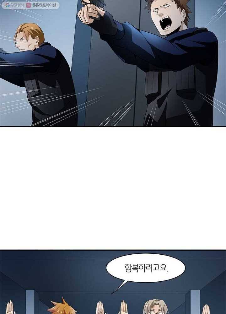 맨해튼 프로젝트 8화 40