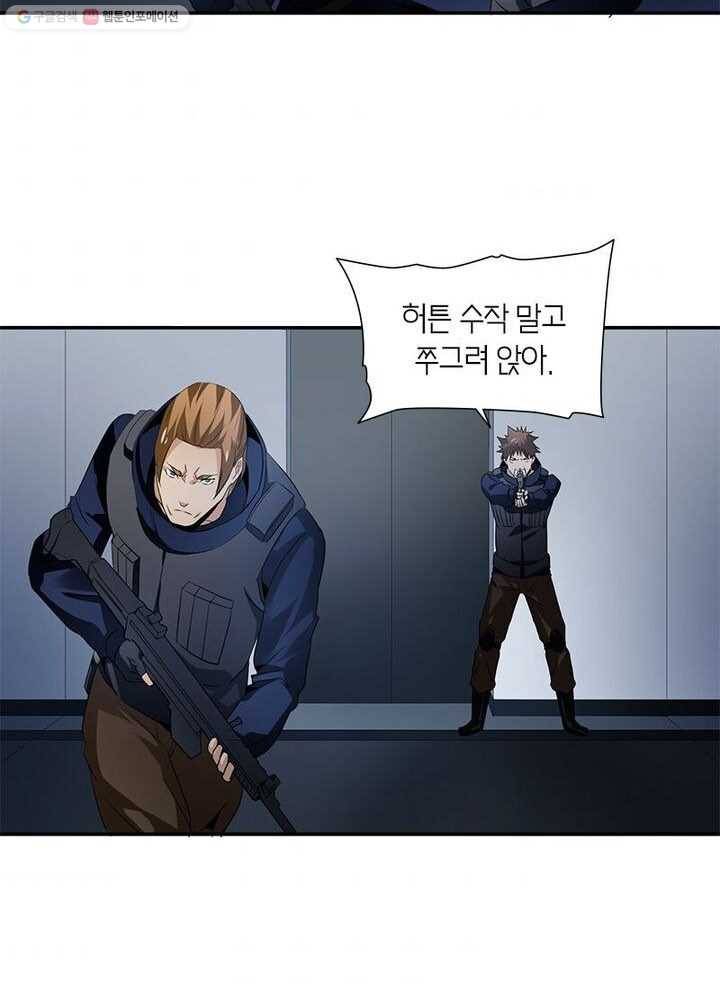 맨해튼 프로젝트 8화 44