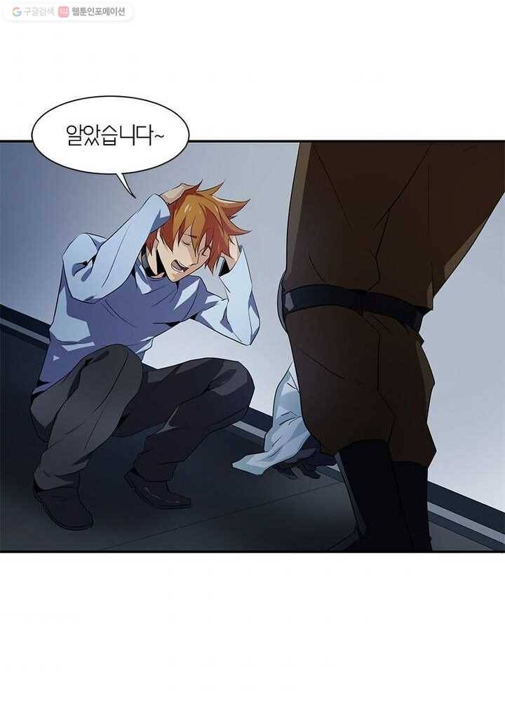 맨해튼 프로젝트 8화 45