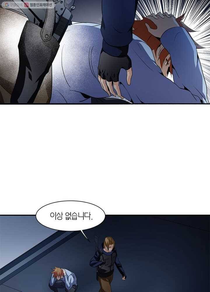 맨해튼 프로젝트 8화 47