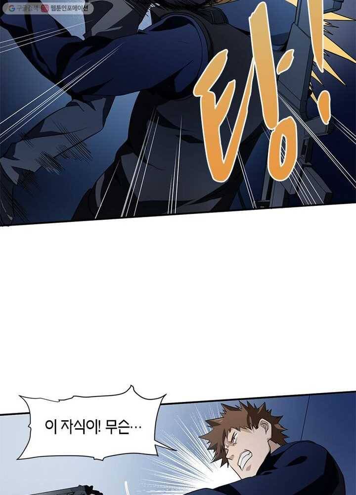 맨해튼 프로젝트 8화 53