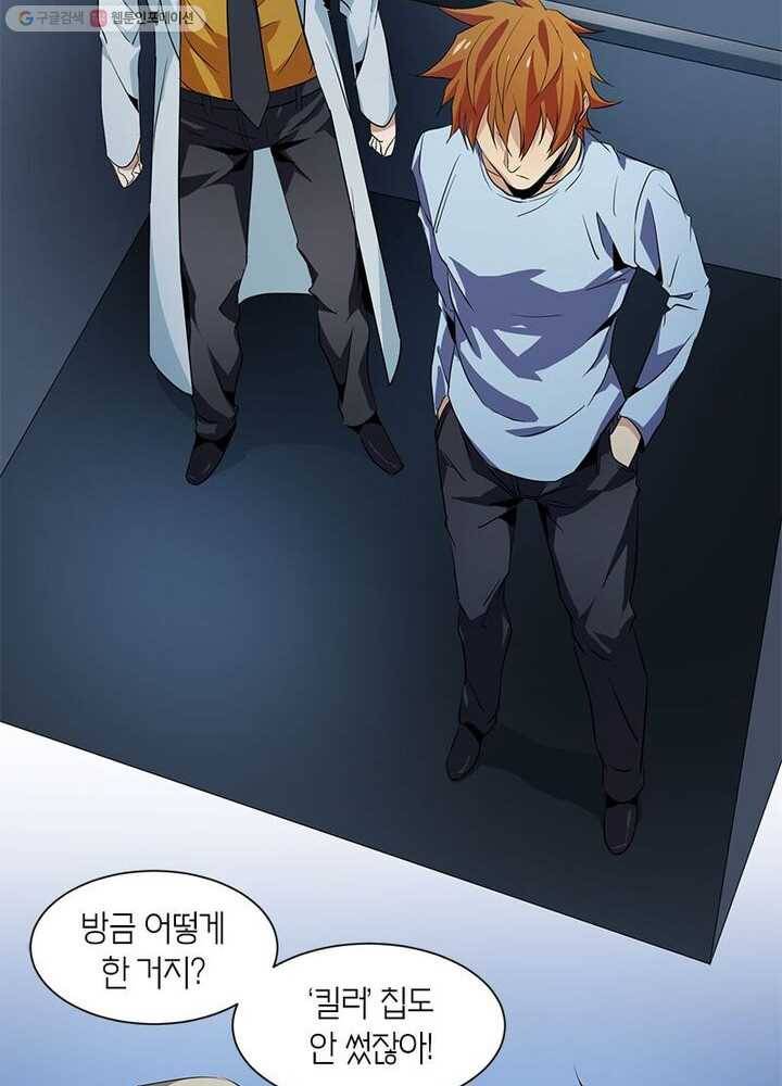 맨해튼 프로젝트 8화 58