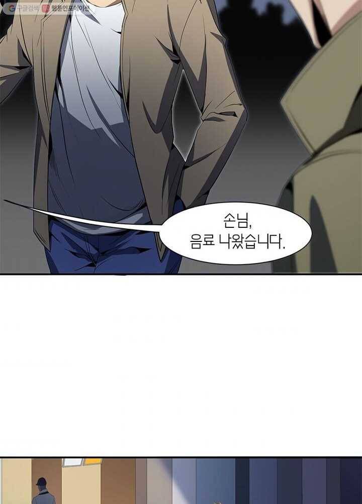 맨해튼 프로젝트 18화 5