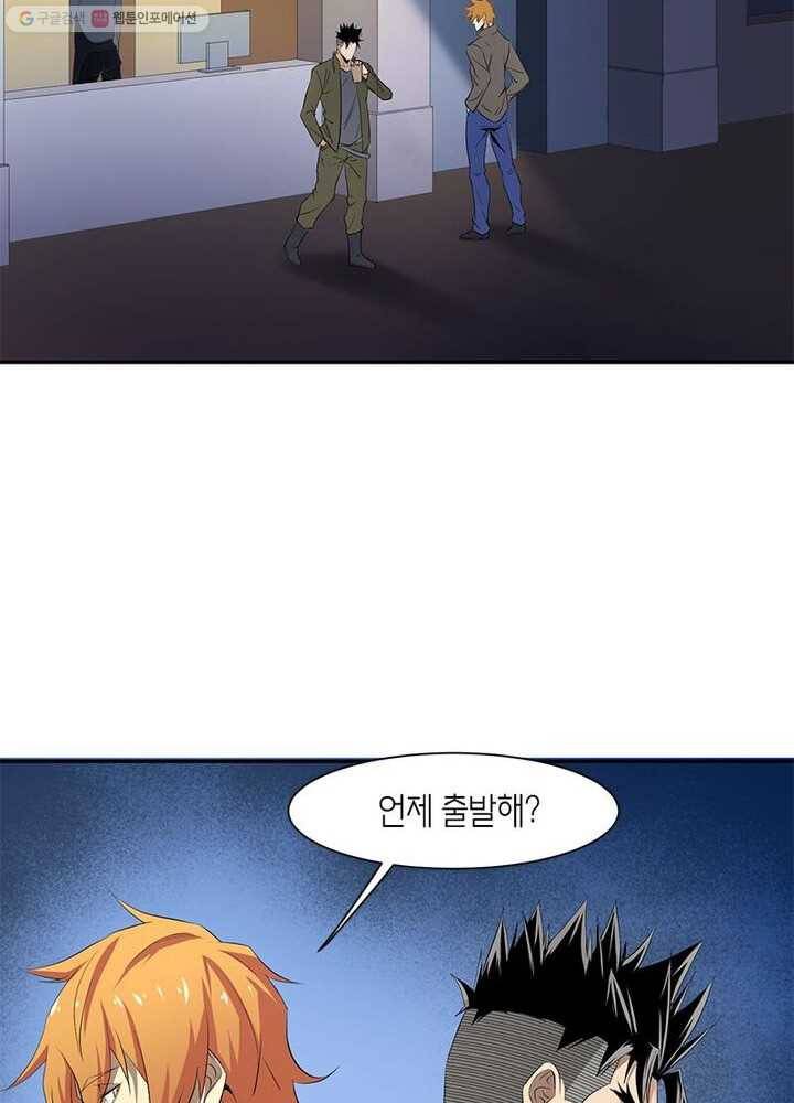 맨해튼 프로젝트 18화 6