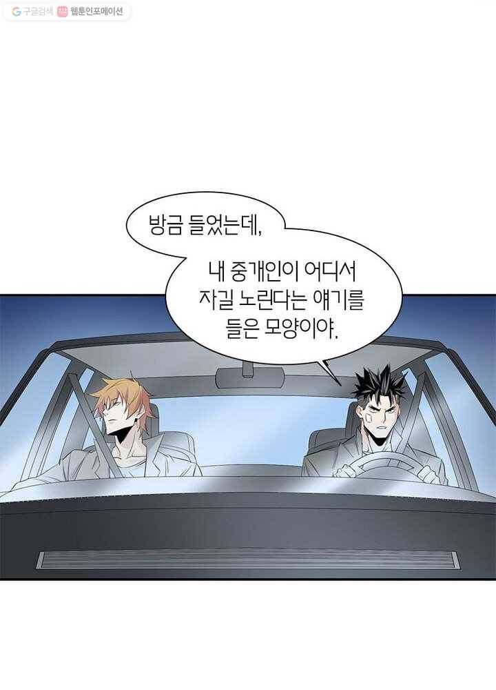 맨해튼 프로젝트 18화 9