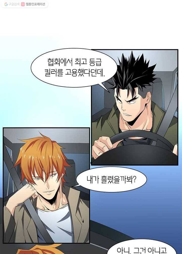 맨해튼 프로젝트 18화 10