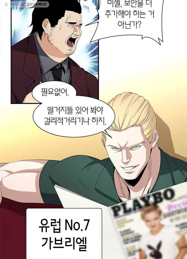 맨해튼 프로젝트 18화 16