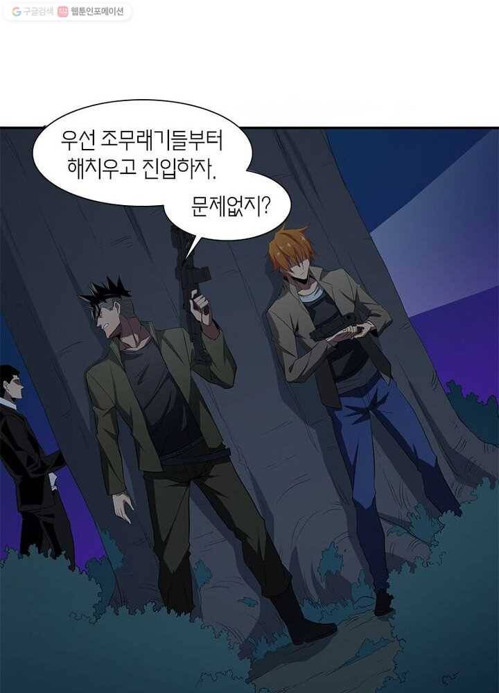 맨해튼 프로젝트 18화 21