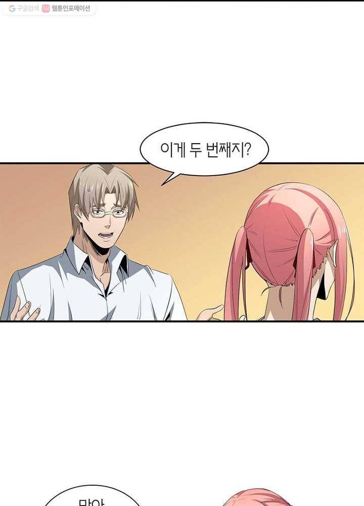 맨해튼 프로젝트 18화 37