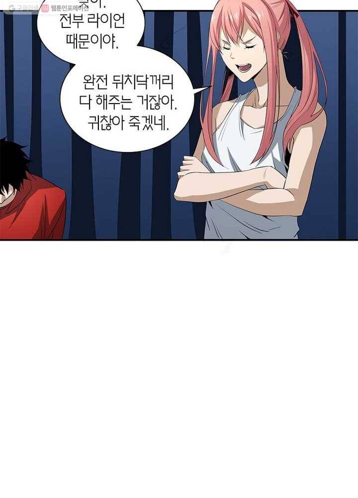 맨해튼 프로젝트 18화 38