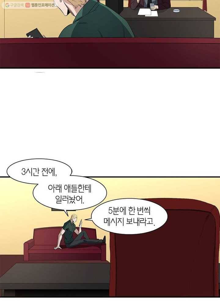 맨해튼 프로젝트 18화 43