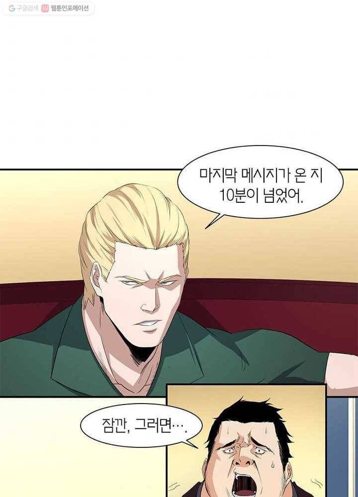 맨해튼 프로젝트 18화 44