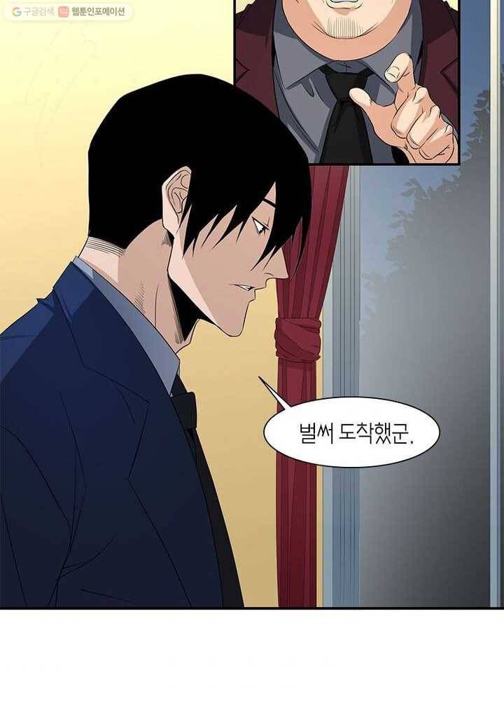 맨해튼 프로젝트 18화 45